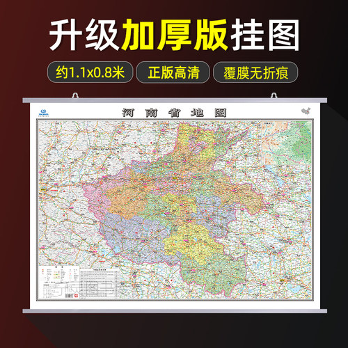 2026新版河南省地图尺寸交通旅游