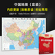 比例尺1 中华人民共和国地图 盒装 约1.1米 1全张系列地图 办公学习通用 000 2024年全新版 折叠便携纸质贴图 0.8米 中国地图