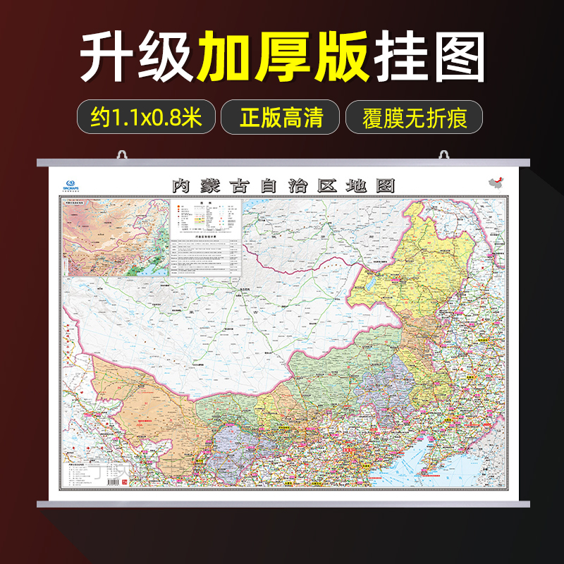 新版内蒙古自治区地图