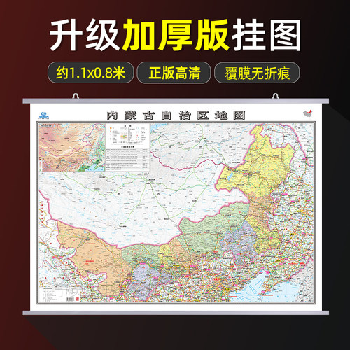 新版内蒙古自治区地图