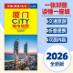 2026全新版 厦门市中心主要公交线路速查旅游景点介绍大比例尺街道图旅游详图 厦门地图CITY城市旅游交通便携带地图