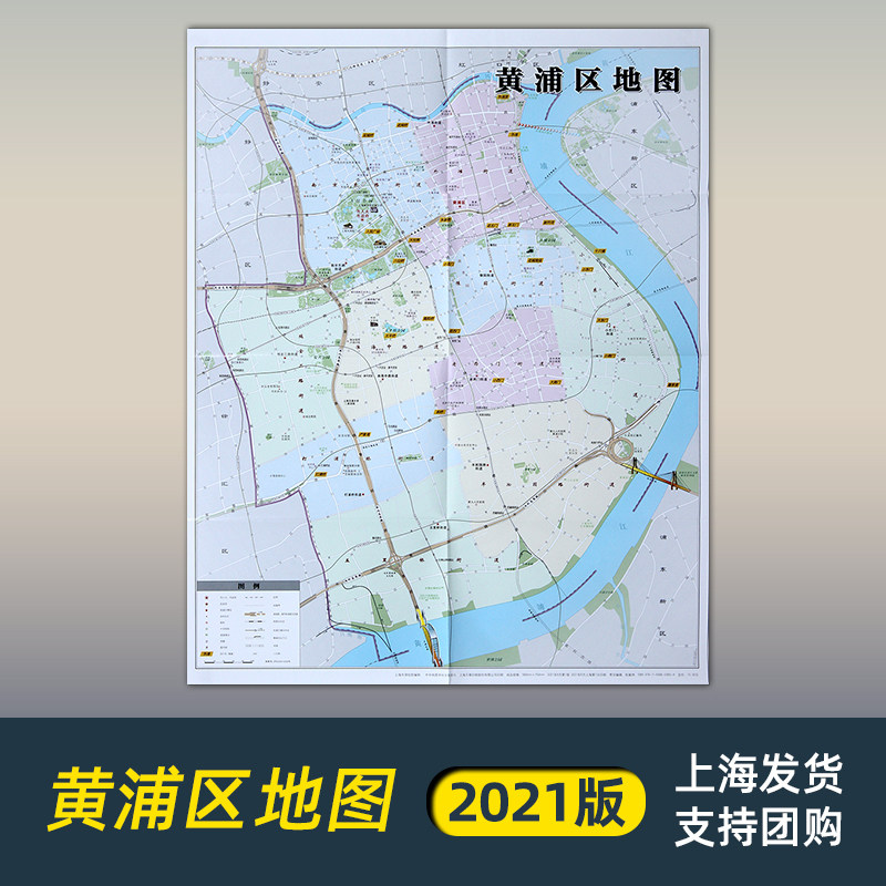 【上海发货】2021年全新版 黄浦区地图上海市黄浦区交通旅游地铁站