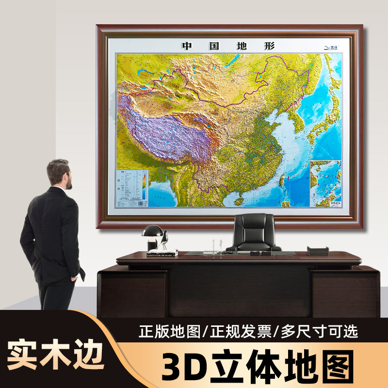 中国地图和世界地图3D立体地形图图片