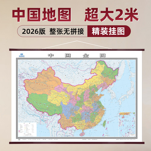 2026新版 超大2×1.5米中国地图挂图 覆膜防水整张无拼接 中国全图2米挂图超大尺 办公室会议室背景墙面装饰挂画