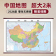 超大2×1.5米中国地图挂图 覆膜防水整张无拼接 中国全图2米挂图超大尺 2026新版 办公室会议室背景墙面装 饰挂画