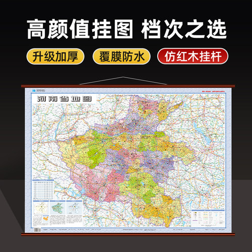 2025新版河南省地图尺寸交通旅游