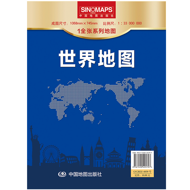 2026年全新版世界地图