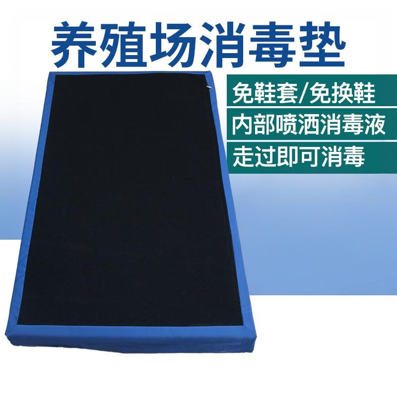 养殖场消毒垫兽医消毒垫 实验室消毒垫猪场消毒垫 畜牧防疫消毒垫