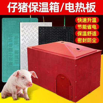 仔猪保温箱母猪取暖设备