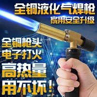 Чистая медная электронная пожарная сжиженная газовая сварная сварка сварки сварки из нержавеющей стали из нержавеющей стали Сварка сварки сварки