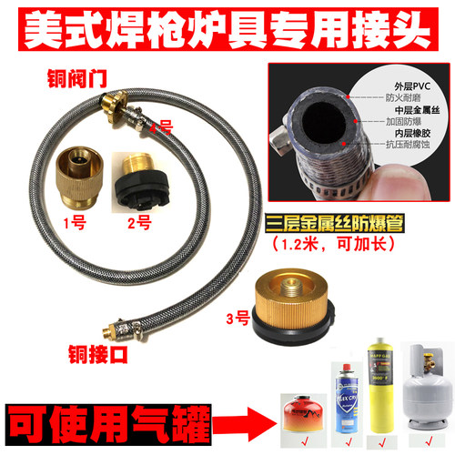 MAPP焊枪铜转换器可接长扁液化气