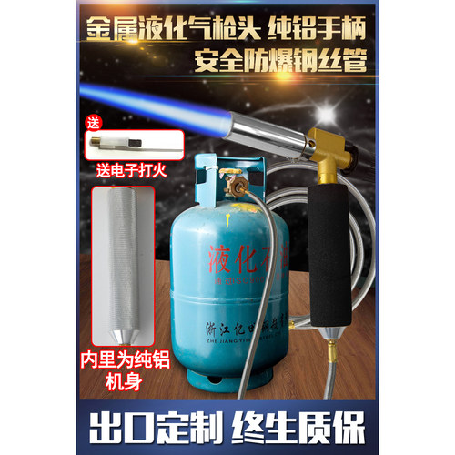 纯铜电子打火液化气液化气焊枪