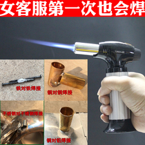 便携式冷风焊抢家用小型高温喷火焊枪不锈钢焊接工具烘焙点碳神器