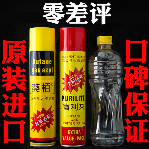 正品进口气体宝利来充大瓶宝丽来
