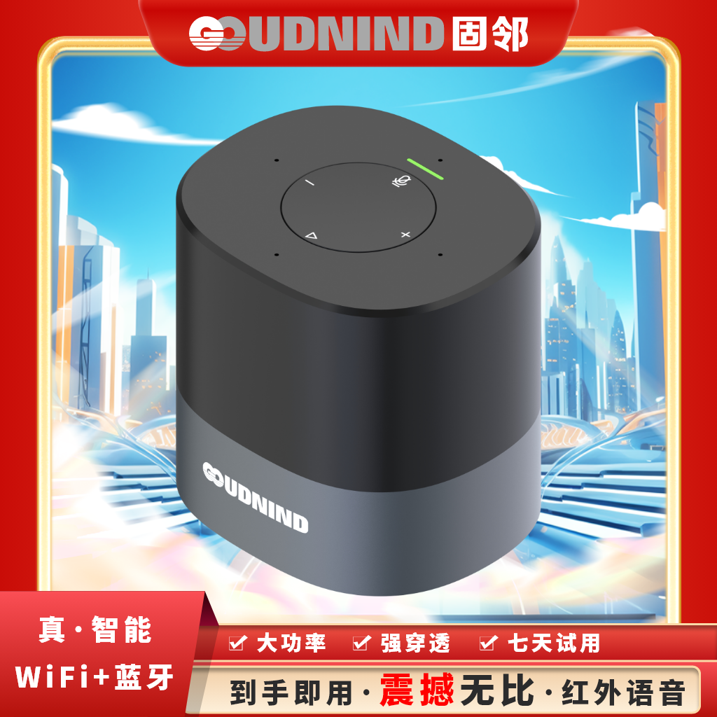 固邻骨传导智能大功率wifi+APP定时远程共振蓝牙音箱震动,影音电器,智能音箱,淘宝优惠券,粉丝福利购,淘宝优惠卷