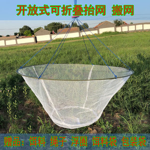 包邮白色折叠搬网捕虾网开放式抬网搬筝渔网捕龙虾笼抓捕鱼工具