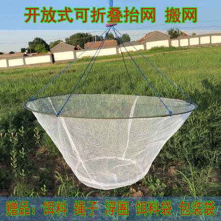 包邮白色折叠搬网捕虾网开放式抬网搬筝渔网捕龙虾笼抓捕鱼工具