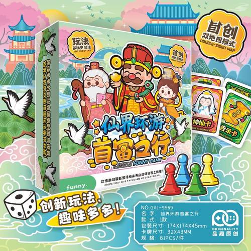 正版首富之行仙界环游神秘玄幻双地图模式 2-4人亲子聚会桌游卡牌