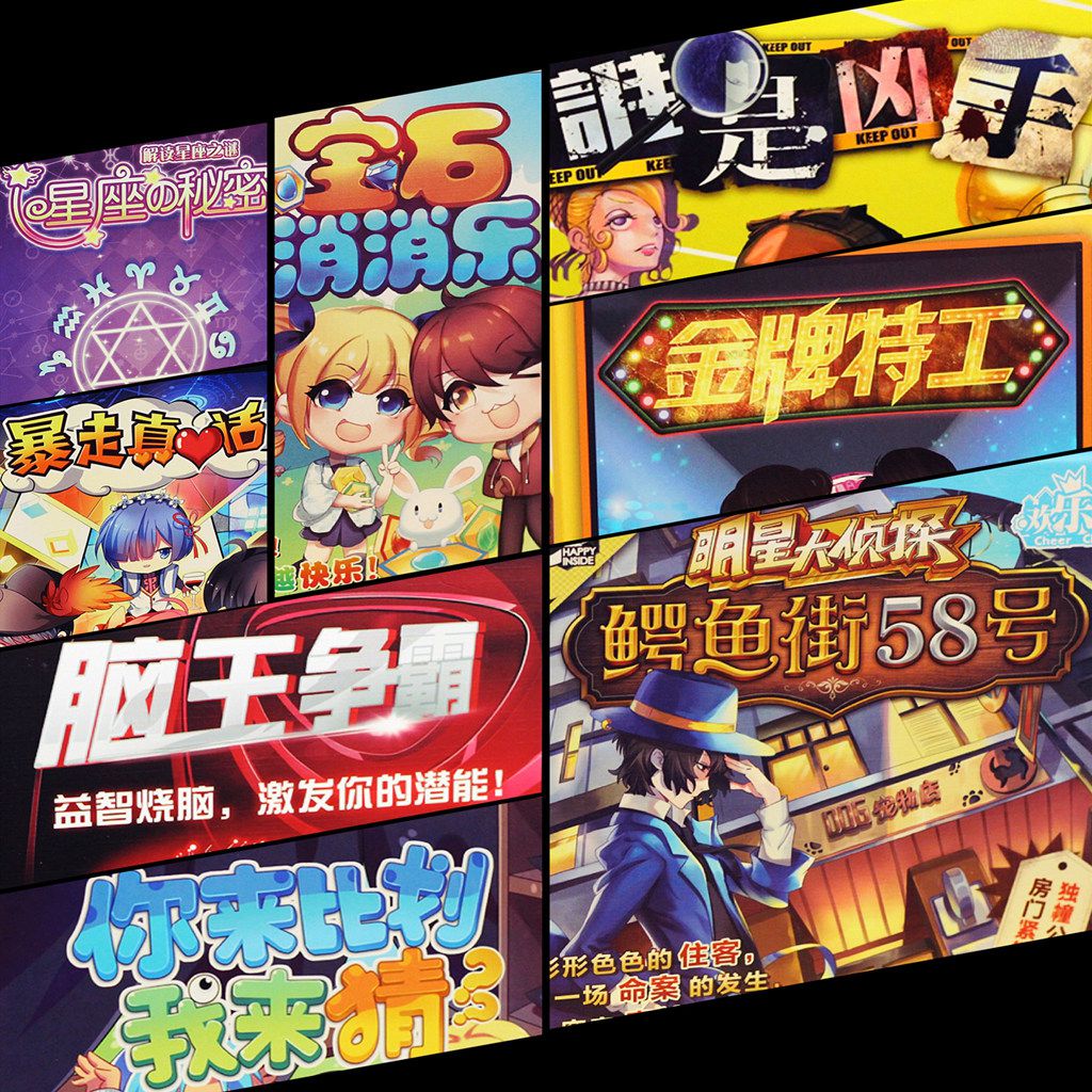 明星大侦探我来猜谁是凶手金牌特工星座的秘密暴走真心话桌游卡牌