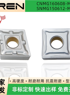 菱形数控车削刀片银白色CNMG160608-M3 SNMG150612-M5钢件加工