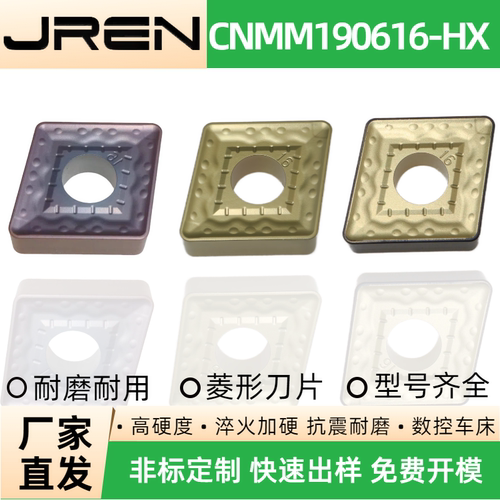 高硬耐磨钢件不锈钢通用车刀片