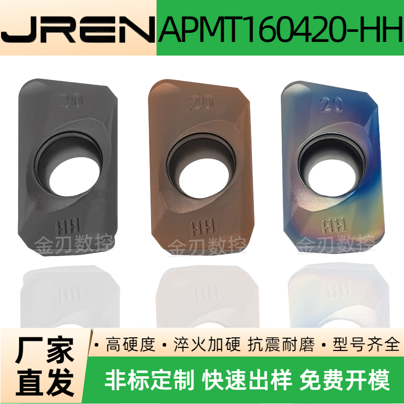 数控铣削刀片钢件不锈钢铸铁