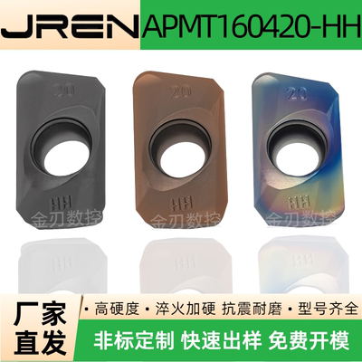 数控铣削刀片钢件不锈钢铸铁