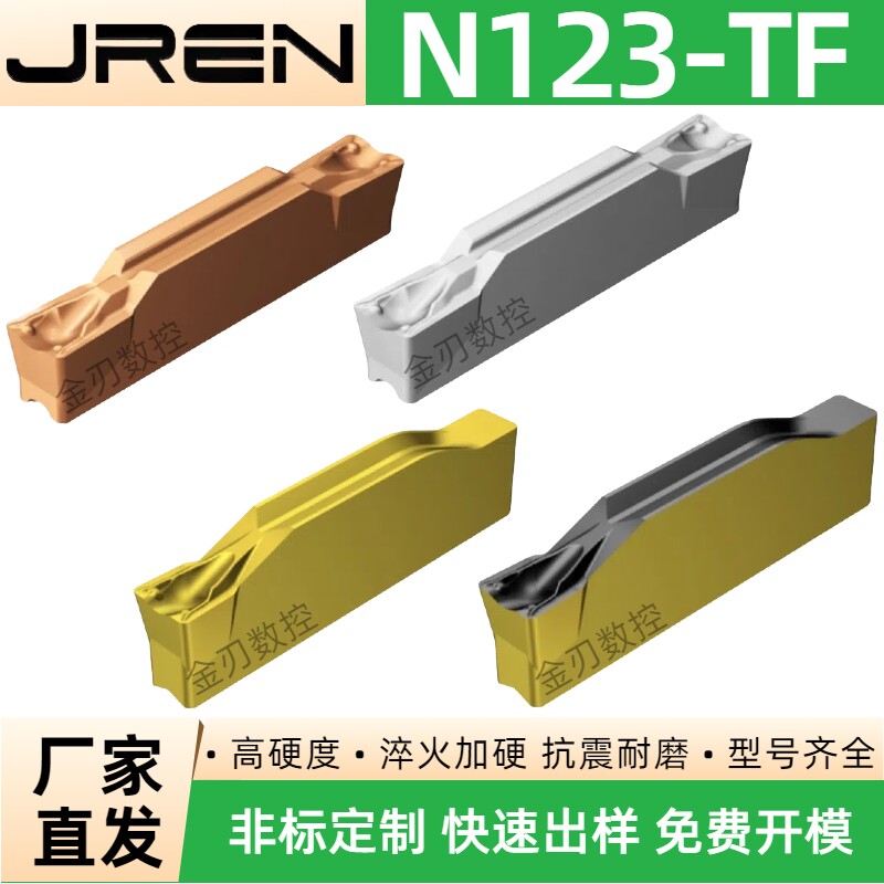 数控槽刀片加工钢件不锈钢