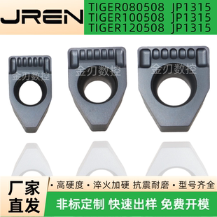 60度TIGER老虎端面槽刀片TIGER08/10/12铸铁不锈钢铸钢通用刀片