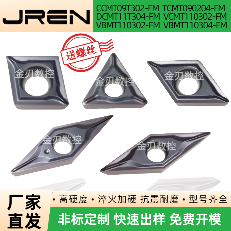 数控车削不锈钢加工刀片