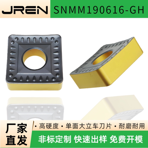 单面大立车刀片开粗大吃刀量四方