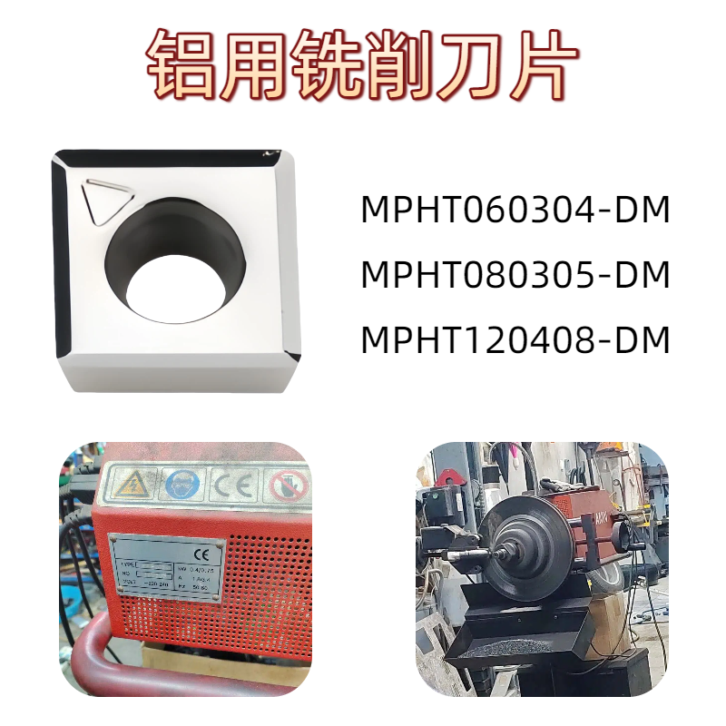 数控铝用铣刀片三面刃铣刀粒