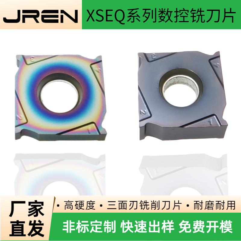 三面刃铣刀片加硬开槽侧铣刀头