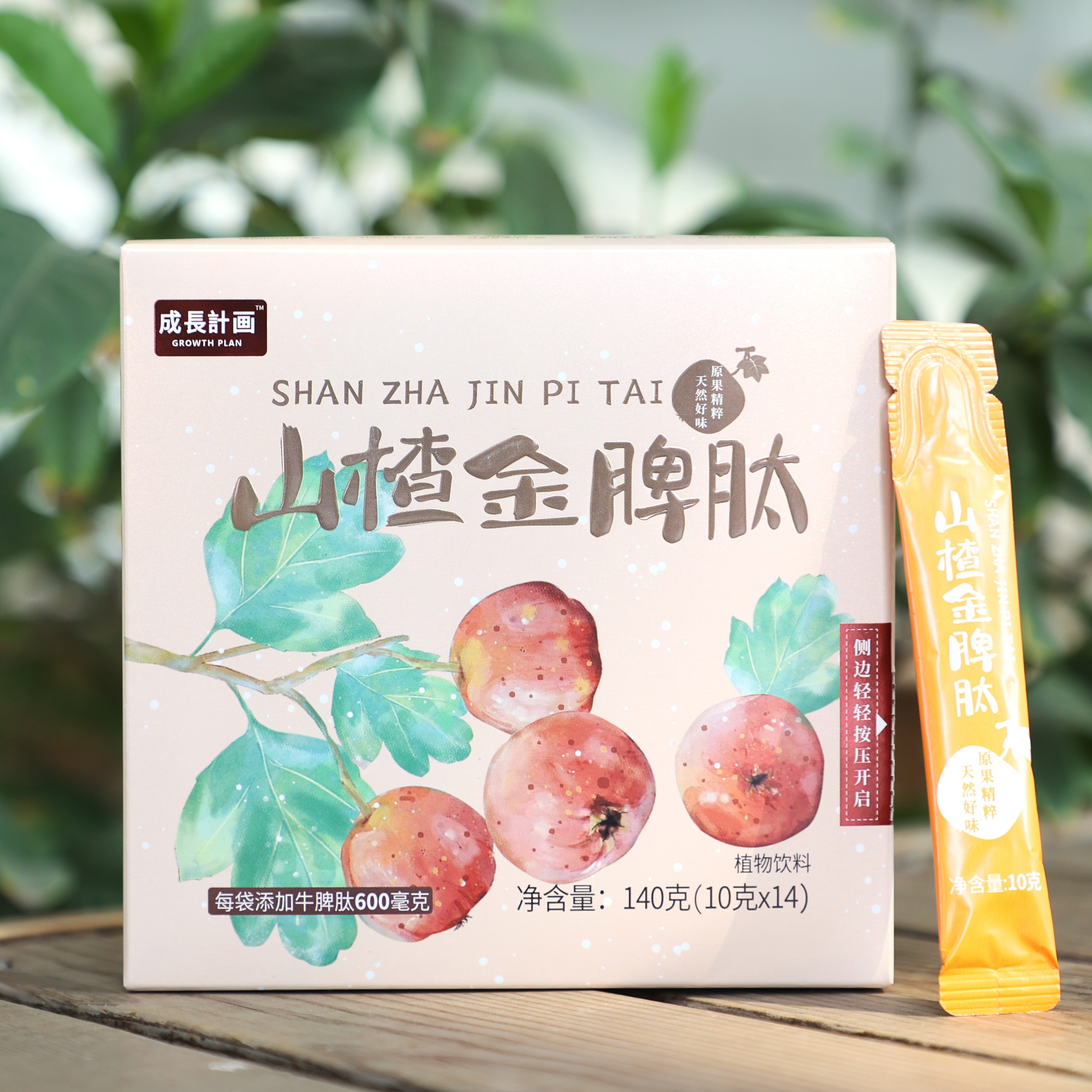 成长计画山楂金脾肽初喜山楂膏140克(10克*14条)