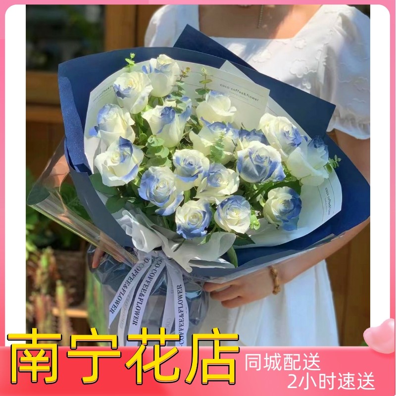 白玫瑰礼盒南宁鲜花速递情人节表白花生日送女朋友碎冰蓝玫瑰花束_虎窝淘