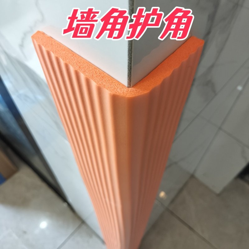 加宽防撞条墙角包边停车场车库柱子泡沫海绵软包幼儿园防撞墙贴