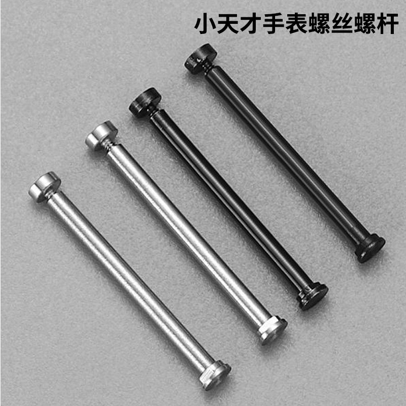 小天才电话表带螺丝杆