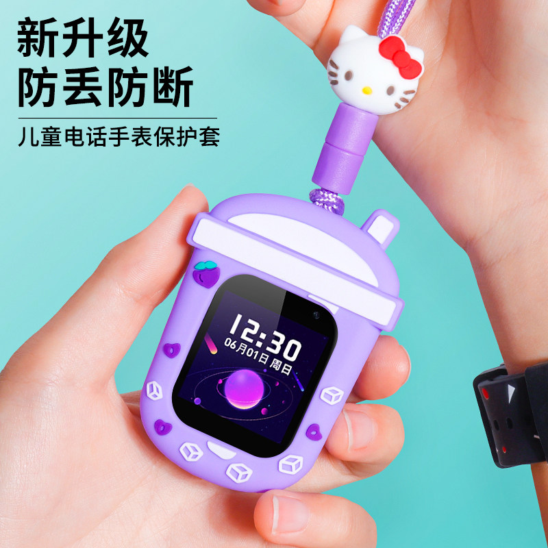 360儿童电话手表带保护套挂脖吊坠米兔小寻阿巴町挂绳防摔保护壳,智能设备,智能手表手环表带/腕带,淘宝优惠券,粉丝福利购,淘宝优惠卷