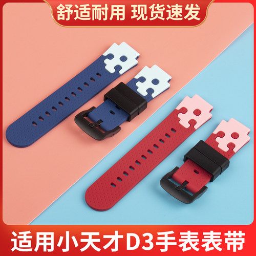小天才小天才硅胶表带