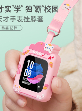 适用小天才手表挂脖套Q1AQ1R挂绳吊坠D2D3Q1CZ1SZ5Z6AZ2Y03保护壳