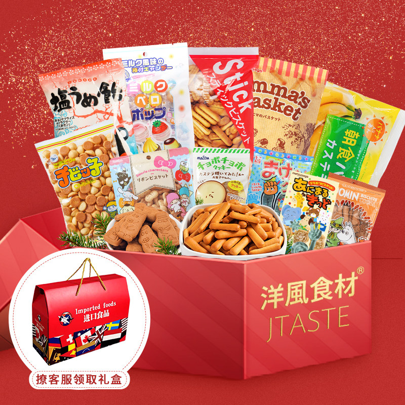 零食大礼包11件日本进口零食158 生日伴手礼休闲零食春节送礼物