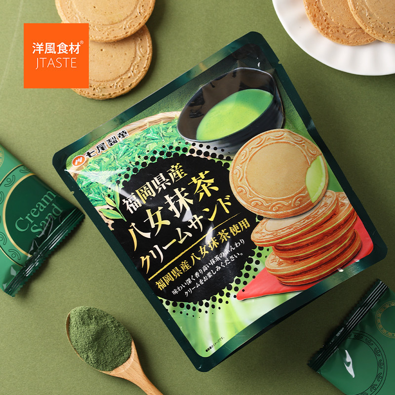 新品 日本进口食品 七尾制果 抹茶口味夹心薄脆圆饼 66g 休闲零食