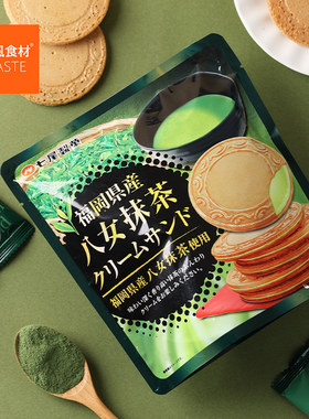 日本进口七尾制果夹心薄脆圆饼
