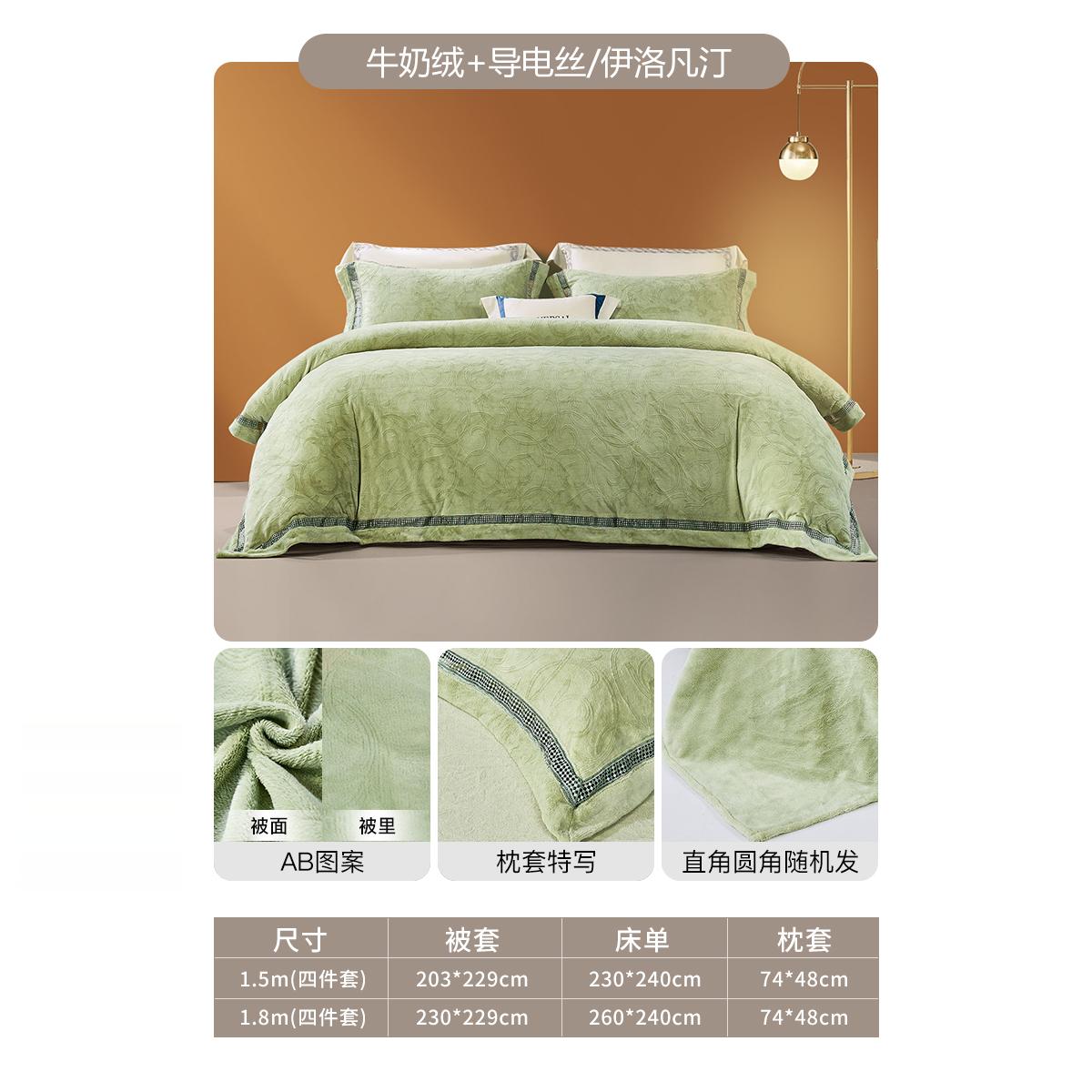 富安娜家纺牛奶绒四件套珊瑚绒法床品套件/四件套/多