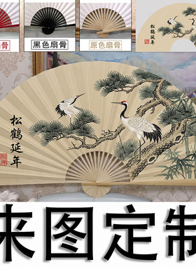 来图定制大扇子大折扇照片海报图文公司企业酒吧印刷印图订做扇子