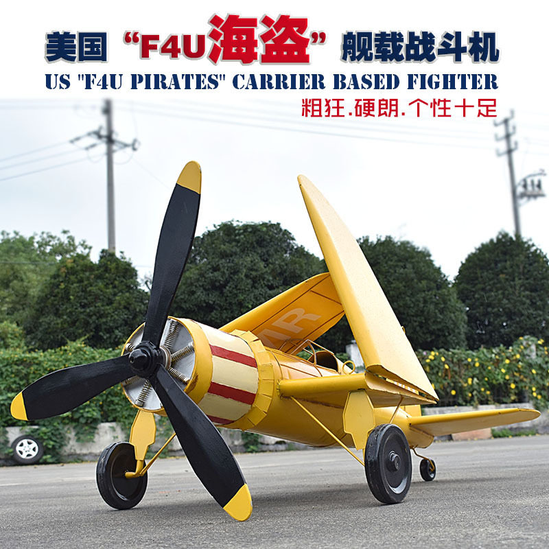 铁艺飞机模型商场酒吧创意装饰