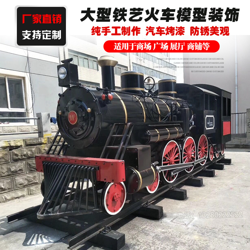 大型蒸汽商场展厅铁艺摆饰定制