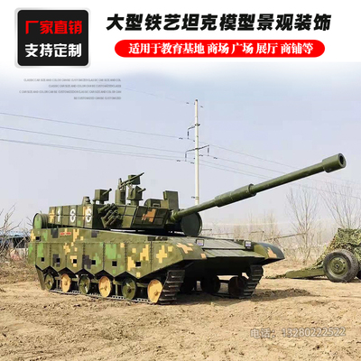 大型军事模型坦克装甲车装饰道具