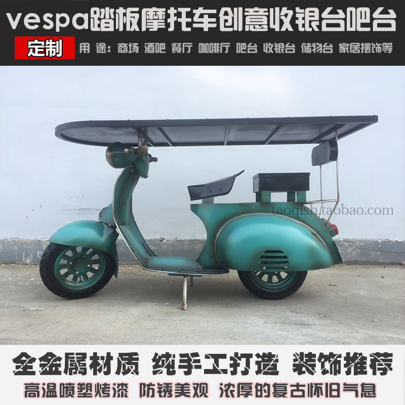 工作台酒吧创意装饰摩托车模型