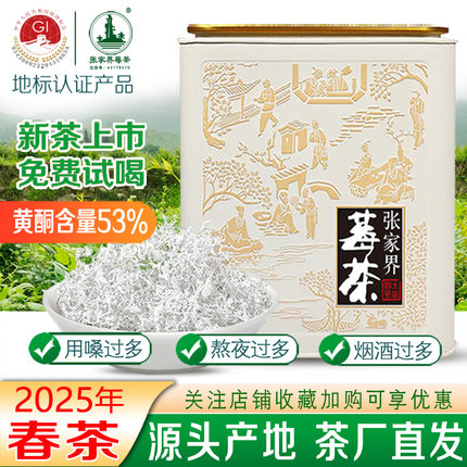 茶厂直销正品张家界莓茶特级野生霉茶湖南永顺土家藤茶500g礼盒